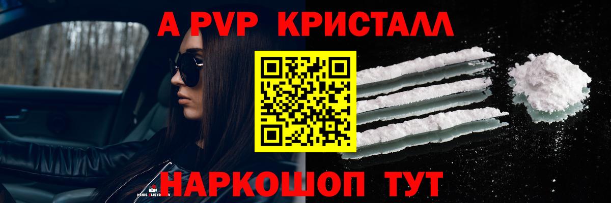 APVP  где продают   Вход с VPN  Чехов  APVP крисы CK  A-PVP Соль  APVP кристаллы 