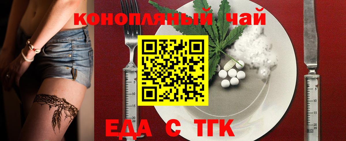 Чехов  Canna-Cookies марихуана  Вход с VPN 
