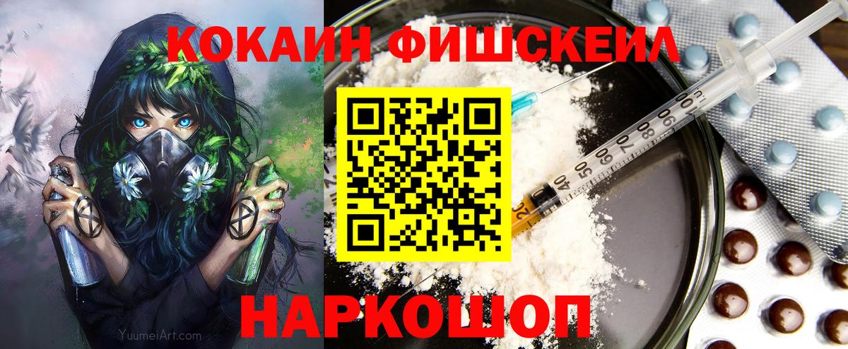 Cocaine 97%  Вход с VPN  Кокаин Колумбийский  Чехов 