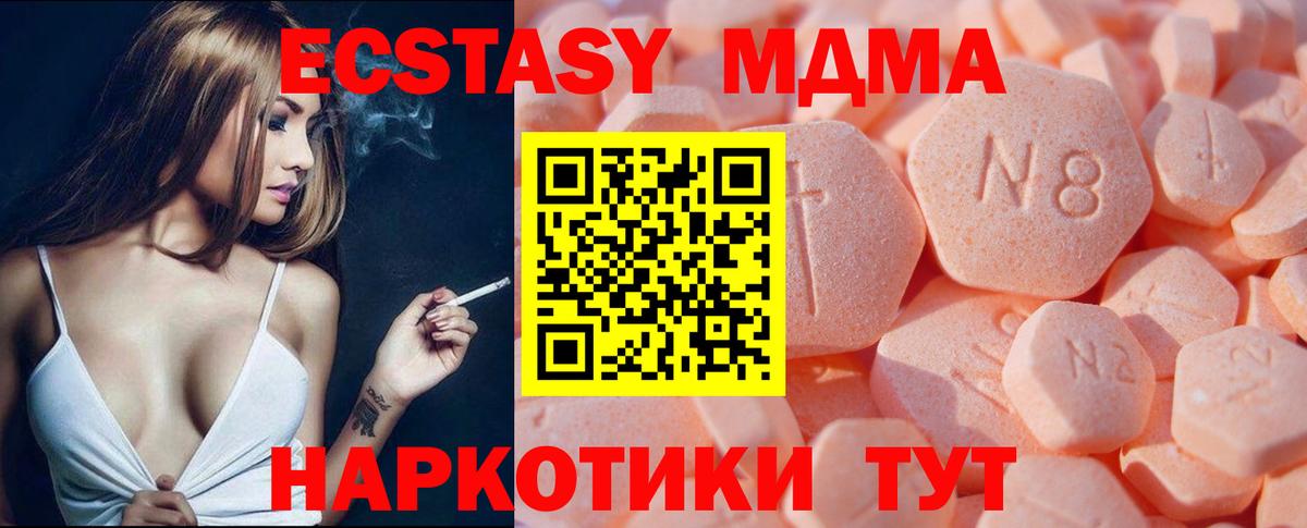 Экстази 300 mg Чехов