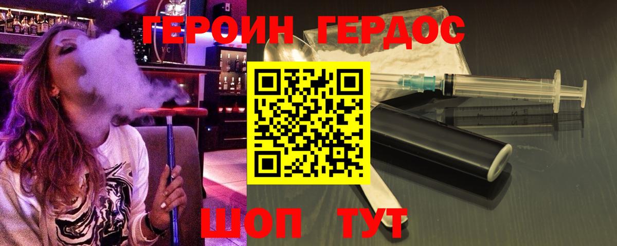 ГЕРОИН  Героин герыч  Вход с VPN  Чехов 