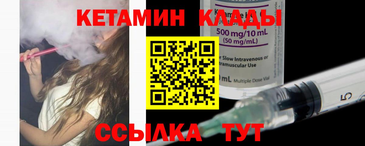 Чехов  КЕТАМИН ketamine  Вход с VPN  КЕТАМИН VHQ 
