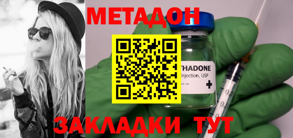 Чехов  МЕТАДОН methadone  Метадон VHQ  Вход с VPN 