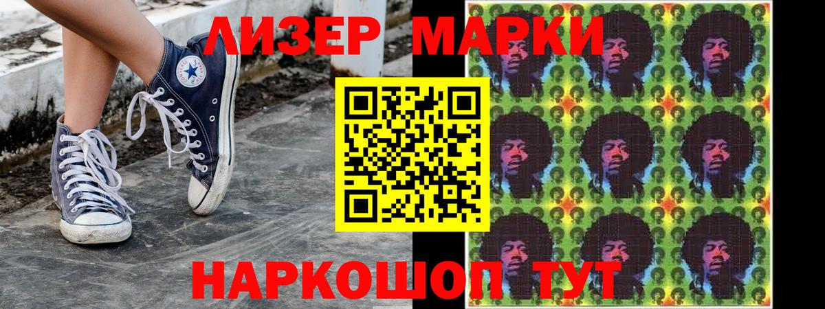 Марки NBOMe 1,5мг  Марки NBOMe 1,5мг  купить наркотик  Марки NBOMe  Вход с VPN  Чехов 