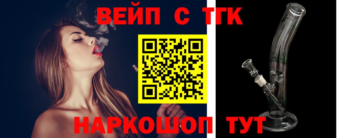 ТГК гашишное масло Чехов